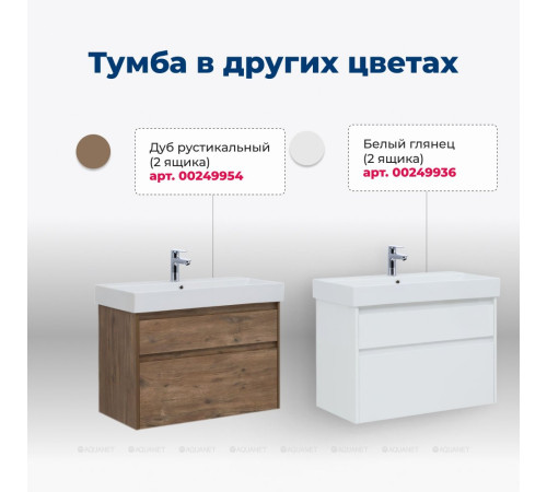 Набор мебели для ванной Aquanet Nova Lite 85 2 ящика дуб рошелье Slim Synergy 00274178