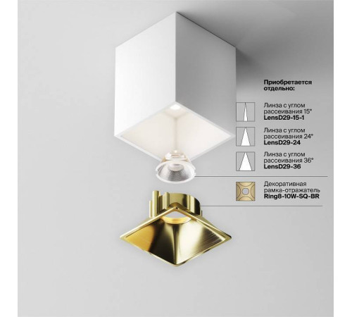 Накладной светильник Maytoni Alfa LED C065CL-8W4K-SQ-WB
