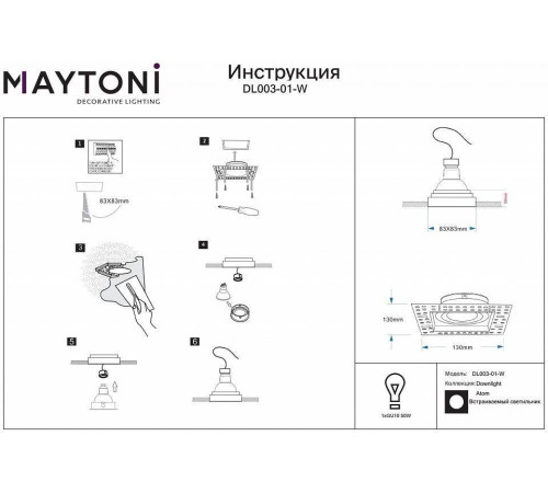 Встраиваемый светильник Maytoni Atom DL003-01-W