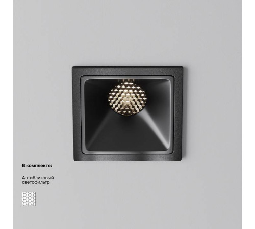 Встраиваемый светильник Maytoni Alfa LED DL043-01-10W4K-SQ-B-1