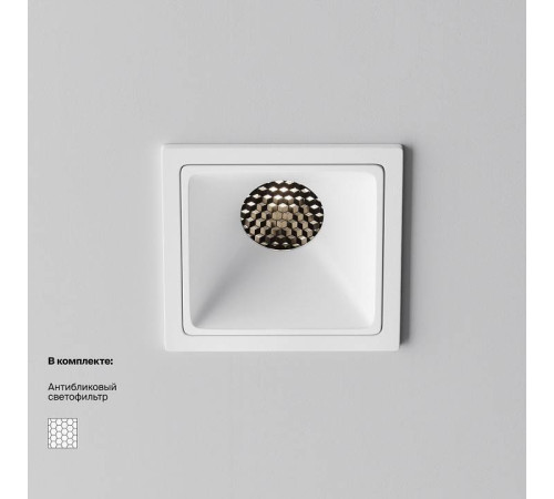 Встраиваемый светильник Maytoni Alfa LED DL043-01-10W4K-SQ-W-1