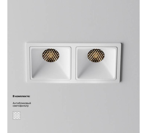 Встраиваемый светильник Maytoni Alfa LED DL043-02-10W3K-SQ-W-1