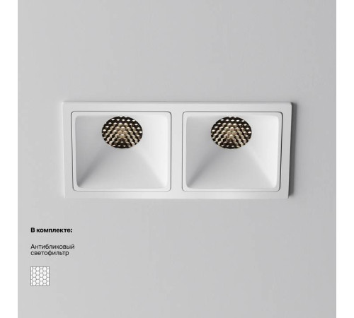 Встраиваемый светильник Maytoni Alfa LED DL043-02-10W4K-SQ-W-1