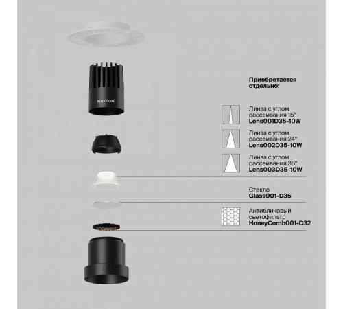 Встраиваемый светильник Maytoni Dip DL120-10W-4K-TRS-B