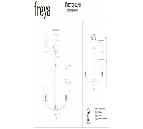 Люстра на штанге Freya Arricci FR2059PL-06BS