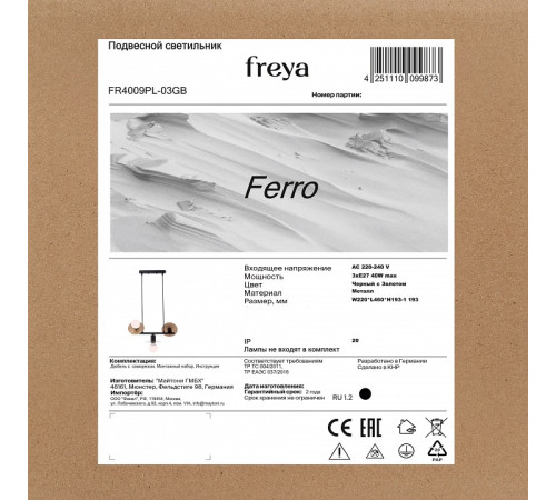 Подвесной светильник Freya Ferro FR4009PL-03GB