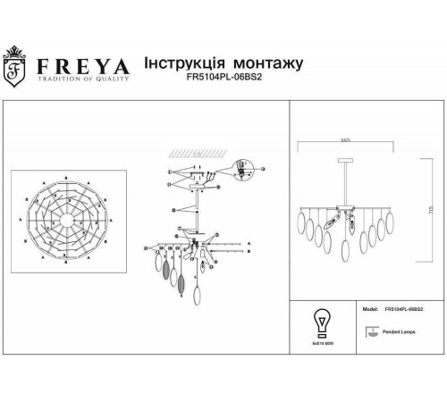 Люстра на штанге Freya Porto FR5104PL-06BS2