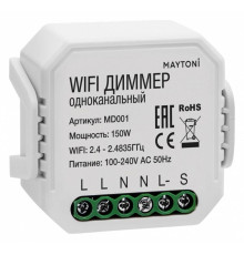 Wi-Fi модуль Maytoni Technical MD001