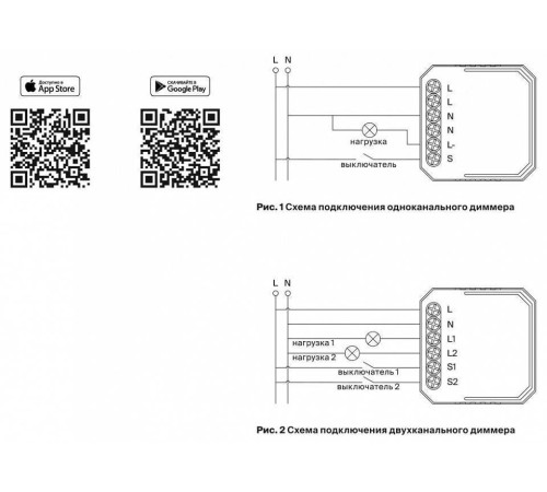 Wi-Fi модуль Maytoni Technical MD001