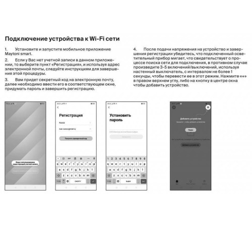 Контроллер-диммер Wi-Fi для смартфонов и планшетов Maytoni Wi-Fi Модуль MD002