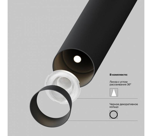 Встраиваемый светильник на штанге Maytoni Focus T P141RS-L125-6W3K-B