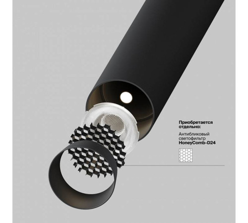 Встраиваемый светильник на штанге Maytoni Focus T P141RS-L125-6W3K-B