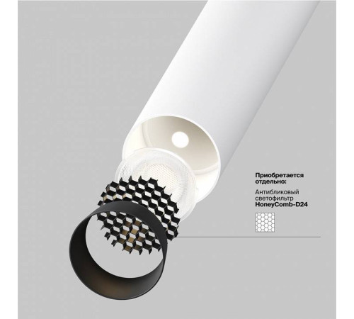 Встраиваемый светильник на штанге Maytoni Focus T P141RS-L125-6W3K-W