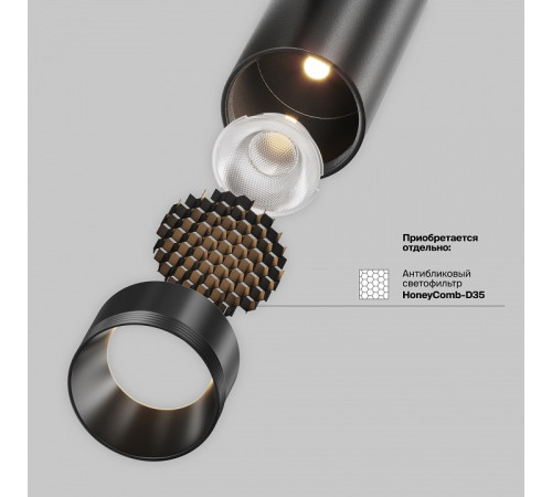 Светильник на штанге Maytoni Technical Focus Led TR243-5W4K-B