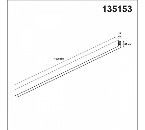 Трек накладной Novotech Flum 135153