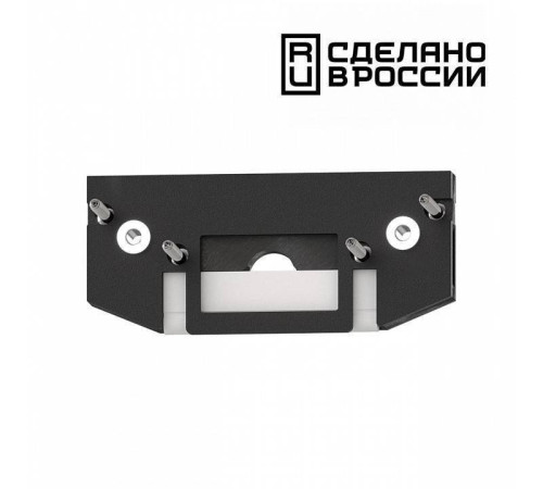 Заглушка для трека Novotech Flum 135182