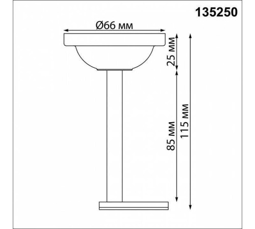 Основание на штанге Novotech Flum 135250