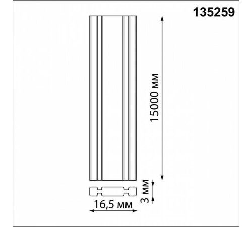 Трек-ремень Novotech Shino 135259