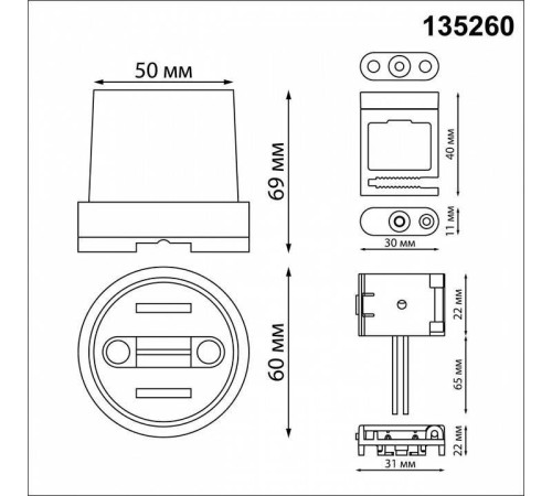 Основание для трека-ремня Novotech Shino 135260