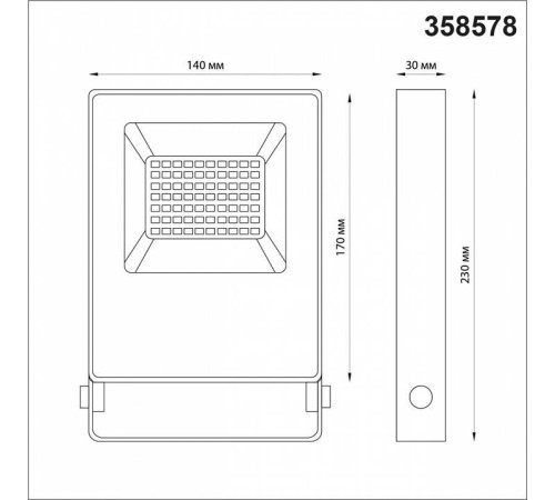 Настенно-потолочный прожектор Novotech Armin 358578