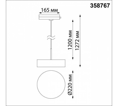 Подвесной светильник Novotech Prometa 358767