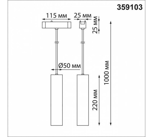 Подвесной светильник Novotech SMAL 359103