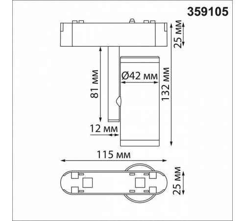 Светильник на штанге Novotech SMAL 359105