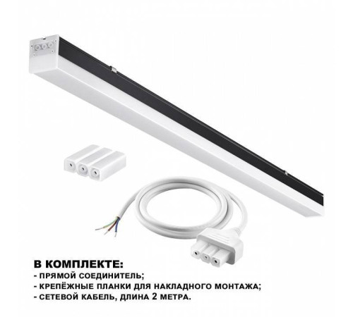 Модульный светильник Novotech Bits 359112