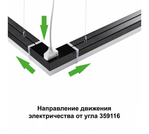 Модульный светильник Novotech Bits 359116