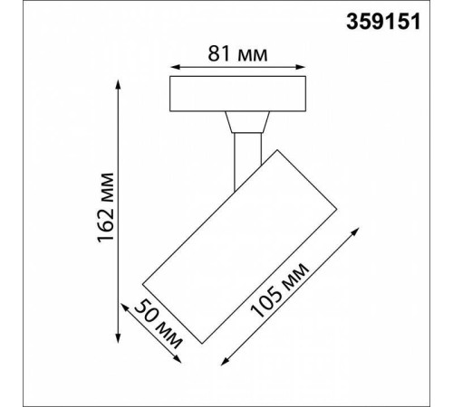 Светильник на штанге Novotech Selene 359151