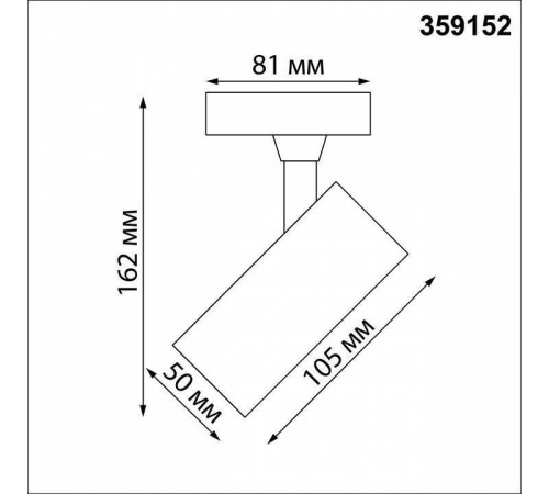 Светильник на штанге Novotech Selene 359152