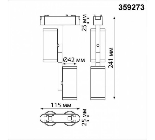 Светильник на штанге Novotech SMAL 359273