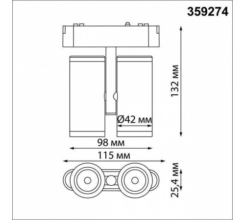 Светильник на штанге Novotech SMAL 359274
