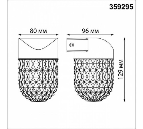 Светильник на штанге Novotech Estima 359295