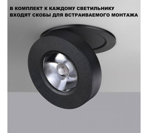 Встраиваемый светильник Novotech GRODA 359412