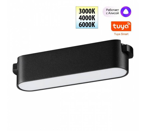 Накладной светильник Novotech Easy 359461