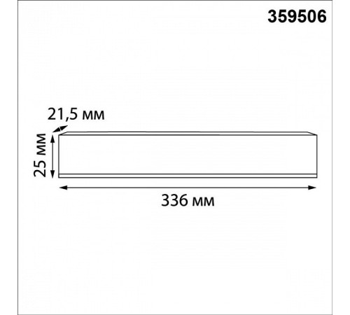 Блок питания Novotech 359506