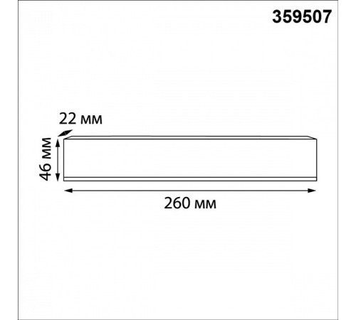 Блок питания Novotech 359507