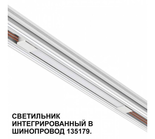 Встраиваемый светильник Novotech FLUM 359508