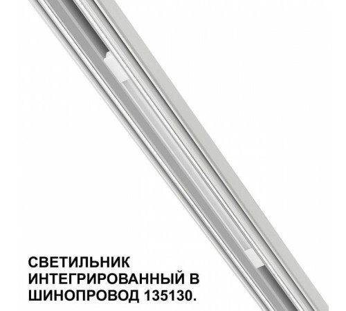 Встраиваемый светильник Novotech FLUM 359508