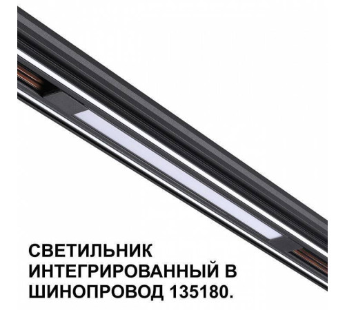 Встраиваемый светильник Novotech FLUM 359509