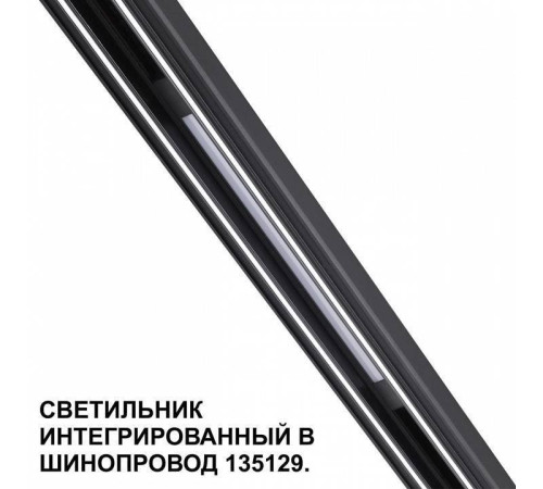 Встраиваемый светильник Novotech FLUM 359509