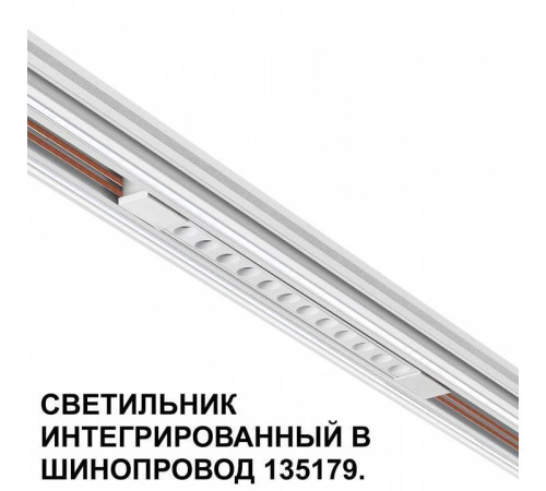 Встраиваемый светильник Novotech FLUM 359510