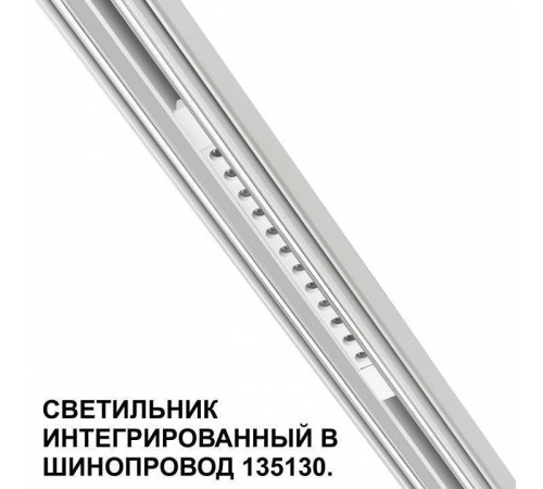 Встраиваемый светильник Novotech FLUM 359510