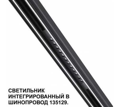 Встраиваемый светильник Novotech FLUM 359511