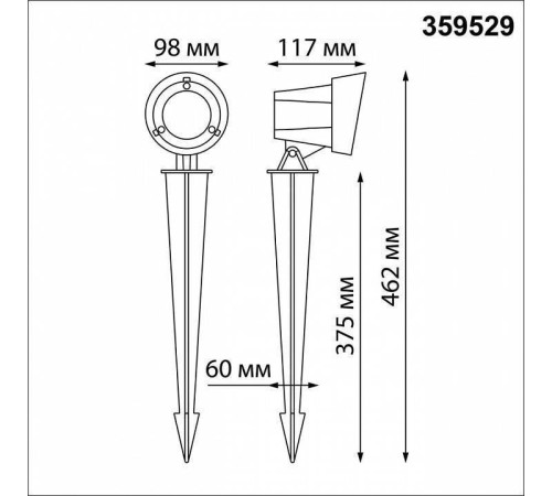 Наземный низкий светильник Novotech Landscape 359529