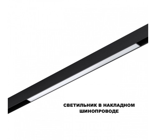 Накладной светильник Novotech SHINO 359619
