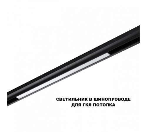 Накладной светильник Novotech SHINO 359619
