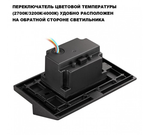 Встраиваемый светильник Novotech STREET 359725