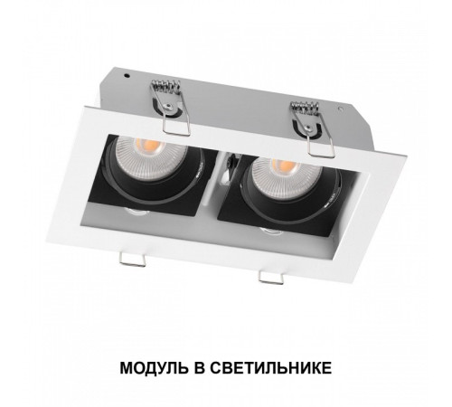 Модуль светодиодный Novotech DIOD 359814